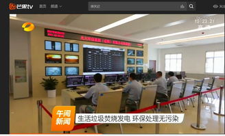 泽创46寸液晶拼接屏入驻焚烧厂监控室，智慧大屏引湖南卫视关注