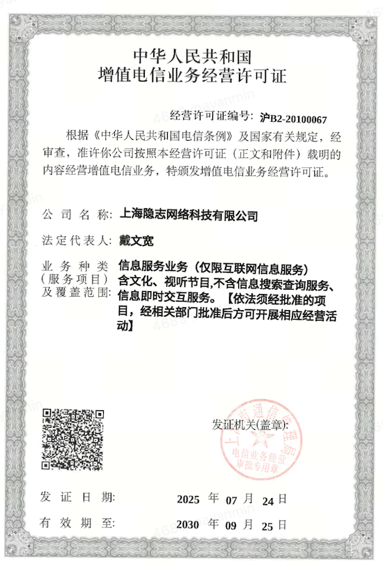 从电驴到牌照 审视VeryCD的资质获取与行业规范化