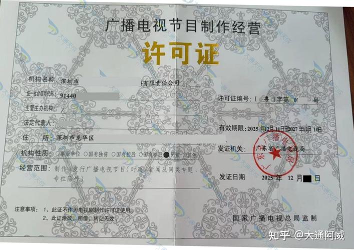 湖南长沙广播电视节目制作经营许可证办理全攻略 注意事项与要点解析